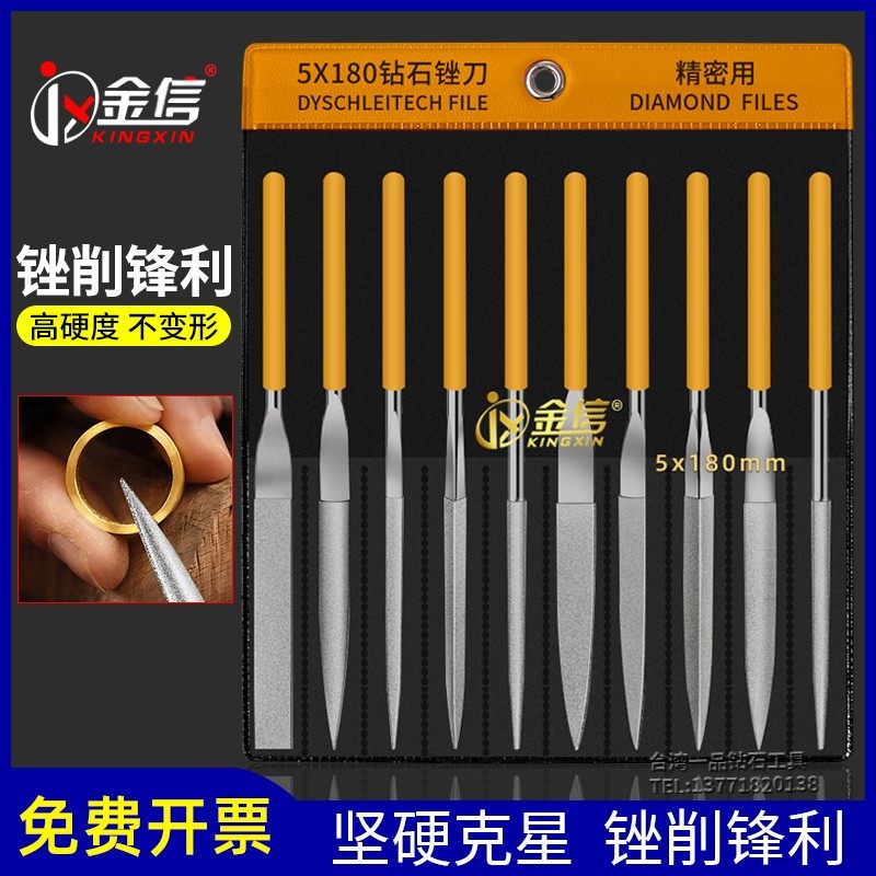 金信金刚石锉刀小型合金三角挫刀精密什锦锉套装打磨钢圆扁平半圆,淘宝优惠券,粉丝福利购,淘宝优惠卷