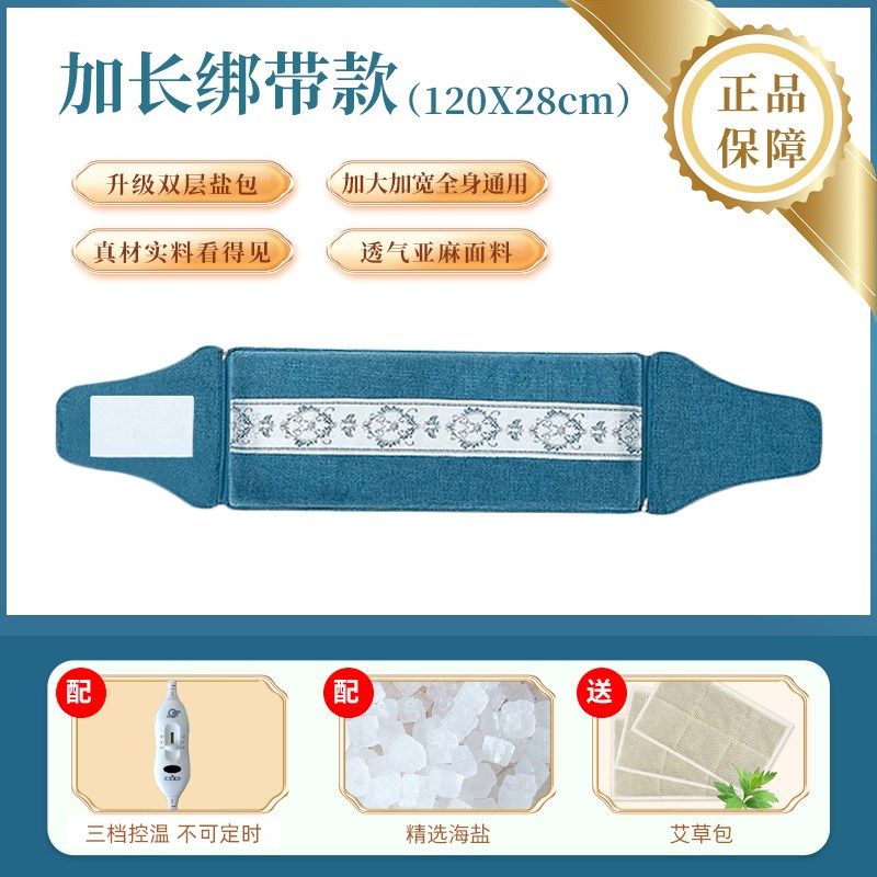 电加热盐袋海盐电热理疗袋子粗盐热敷包艾灸艾草肩颈椎腰部带盐包,淘宝优惠券,粉丝福利购,淘宝优惠卷