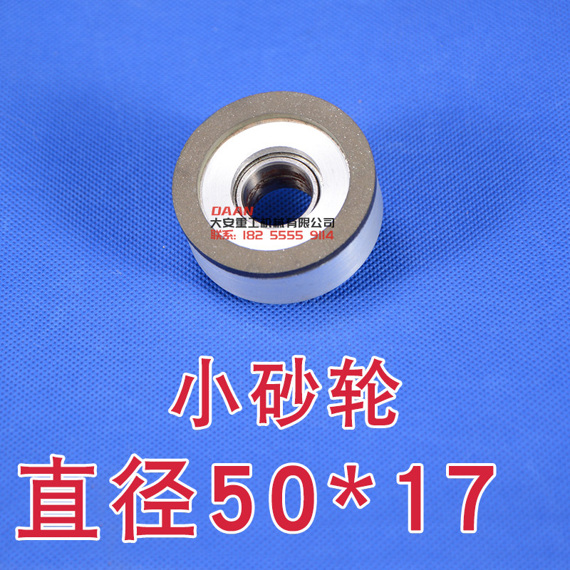 切捆条机圆刀片磨刀砂轮 切条机砂轮磨刀石 切布机碗型合金砂轮,淘宝优惠券,粉丝福利购,淘宝优惠卷
