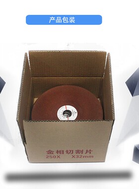 金相砂轮切割片白刚玉铬刚玉金属铝材切割片实验室专用250350mm
