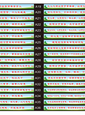 小学楼梯贴定做励志标语