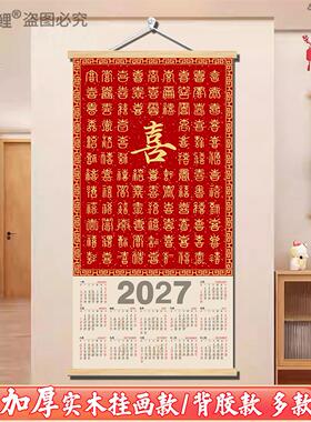 新中式百喜图实木客厅玄关挂画