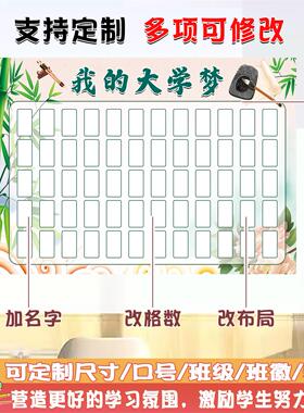 班级挑战榜风云榜墙贴