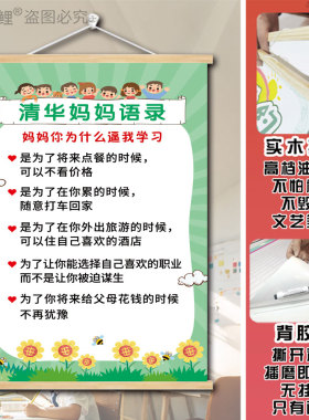 小学生家规家训励志成长公约墙贴