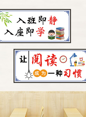 小学教室装饰文化墙贴墙