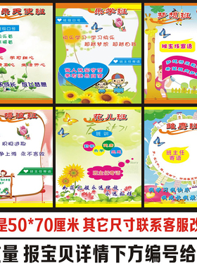 定制班级名片班牌教室布