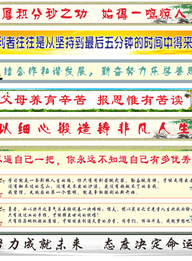 班级文化墙贴教室横幅讲