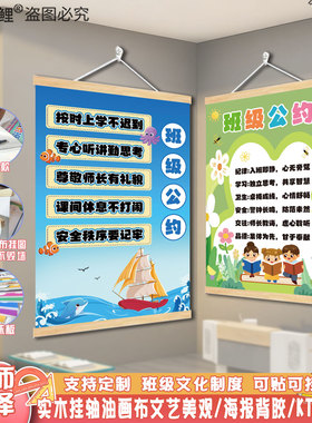 班级文化建设励志标语墙贴