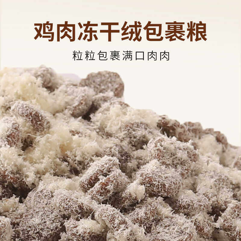 【新品】烘焙鸡肉松双拼无谷猫粮高蛋白成猫幼猫全期全阶段通用,淘宝优惠券,粉丝福利购,淘宝优惠卷