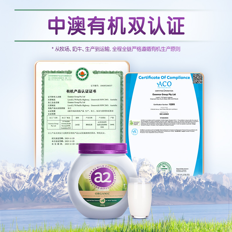【自营】a2进口有机高钙奶粉A2蛋白儿童成长助力学生紫吨吨奶粉
