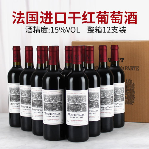 进口法国干红葡萄酒红酒礼盒15度婚宴正品餐饮烹饪热红酒送礼包邮 - 图2