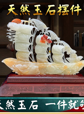 天然玉石帆船摆件一帆风顺高档客厅玄关酒柜电视柜办公室玉雕摆设