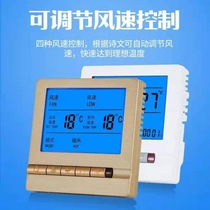 DC Brushless Thermostat 485 Protocol Four Control DC brushless 485 Two Control DC brushless 485