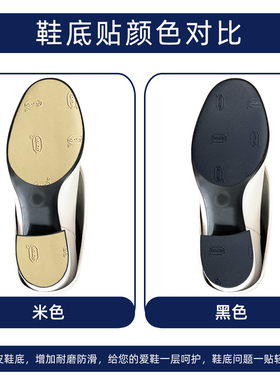 适用Lemaire鞋底防磨贴高跟绑带短靴真皮前掌贴耐磨防滑贴保护贴
