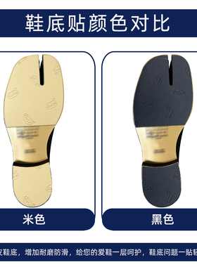 适配马吉拉分趾平底凉鞋防磨防滑贴底tabi玛丽珍真皮底耐磨保护贴