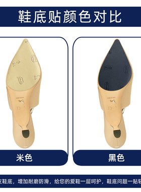 适用Gucci鞋底防磨贴高跟尖头凉鞋前掌贴耐磨防滑贴保护贴底膜