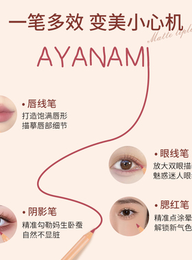 李佳琪唇线笔嘟嘟唇画裸色唇笔哑光持久防水肉桂色勾线笔