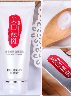 适合妈妈用的洗面奶中年妇女专用洁面乳美白抗皱衰老30女50岁