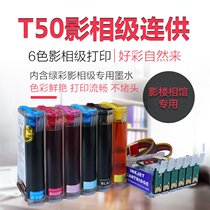 Green colour compatible Epson T50 continuous ink supply system suitable for R270R290RX590TX720WD800FW cartridges