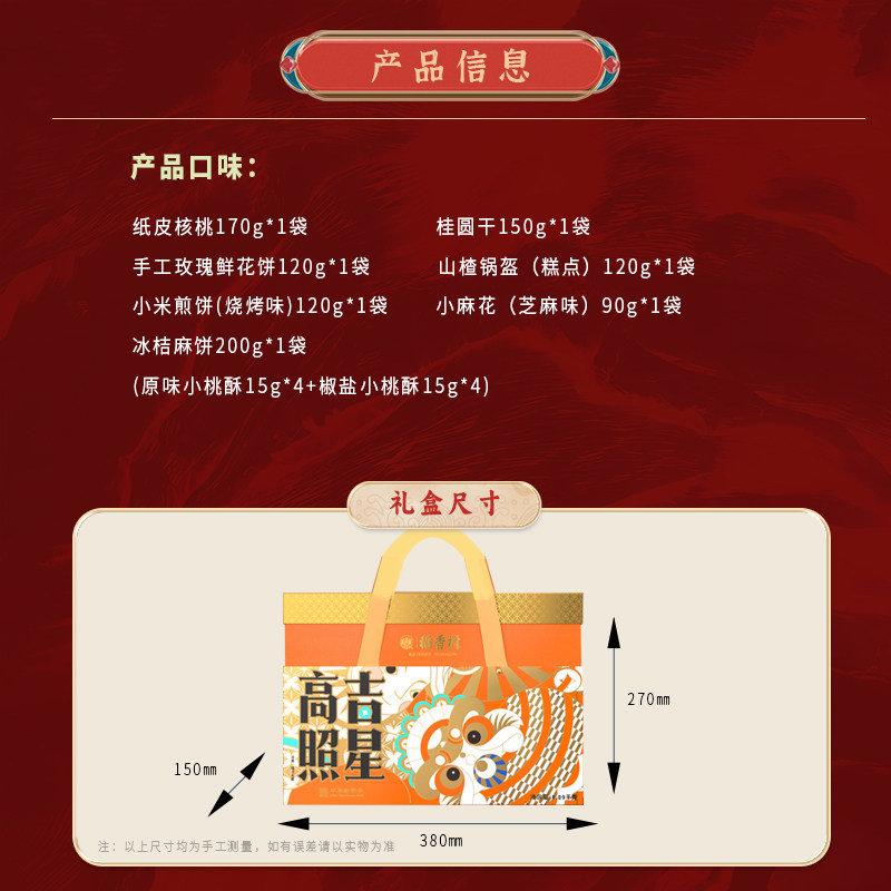 稻香村年货礼盒坚果糕茶点点心混合零食礼盒饼干独立包装特产送礼,淘宝优惠券,粉丝福利购,淘宝优惠卷