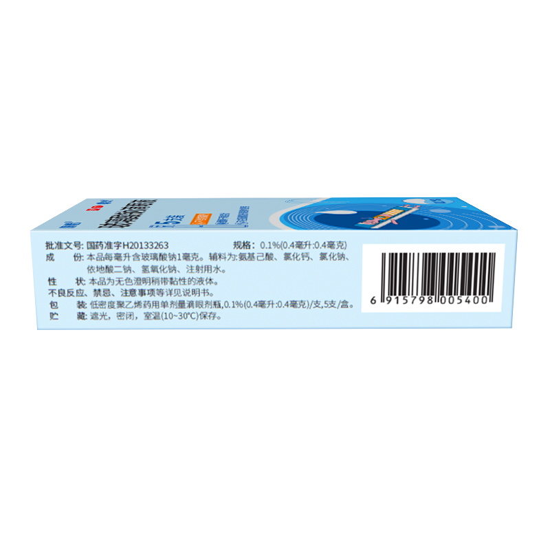 润怡 玻璃酸钠滴眼液5支/盒 人工泪液干眼症眼药水齐鲁旗舰店正品 - 图3