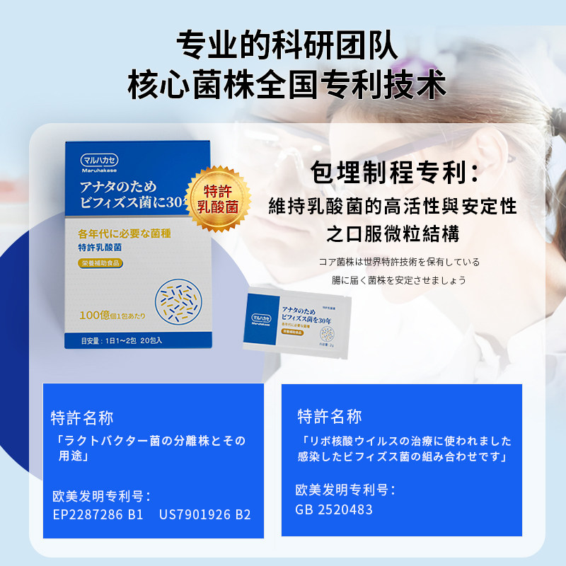 日本大人调理成人儿童肠胃益生菌 丸博士海外益生菌