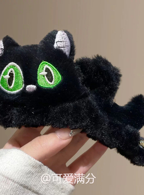 「黄瞳黑猫」可爱毛绒小猫抓夹
