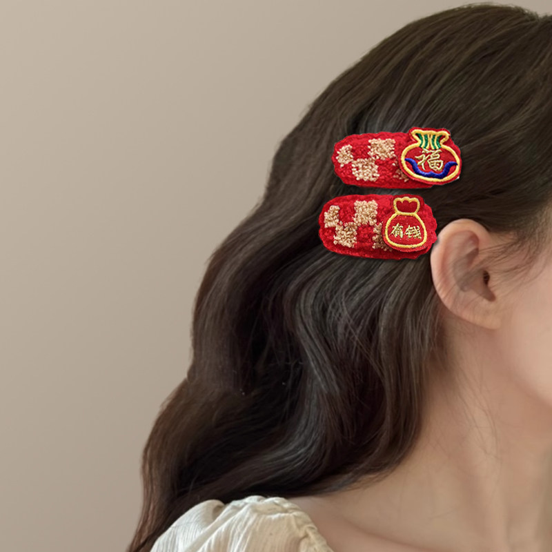 一起过大年！喜庆红色文字发夹！新年毛绒刘海夹前额边夹女盘发器,淘宝优惠券,粉丝福利购,淘宝优惠卷