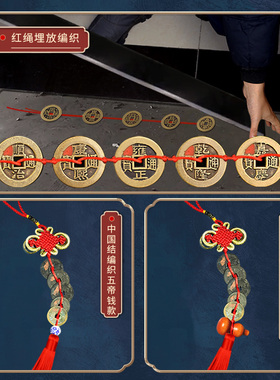 五帝钱真品压门槛专用进门铜钱古币门对门随身携带六帝钱入户摆件