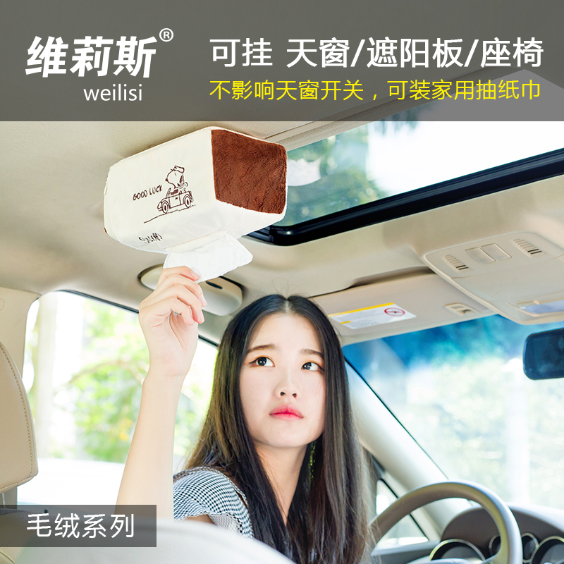 创意车载抽纸盒汽车天窗挂式车用纸巾盒挂遮阳板椅背车内面巾纸盒 - 图0