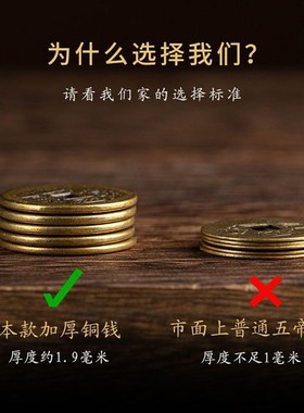黄铜五帝钱六帝钱挂件金刚结黄红五彩绳门对门中式客厅家居穿堂风