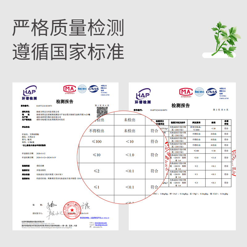 万邦汉方艾草肩颈贴腰椎酸膝盖贴湿草本三七艾灸膏贴热敷贴旗舰店