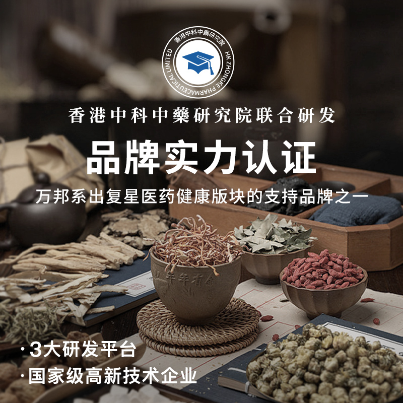 【店铺分享】万邦汉方艾草肩颈贴腰椎膝盖艾灸贴官方旗舰店 - 图2