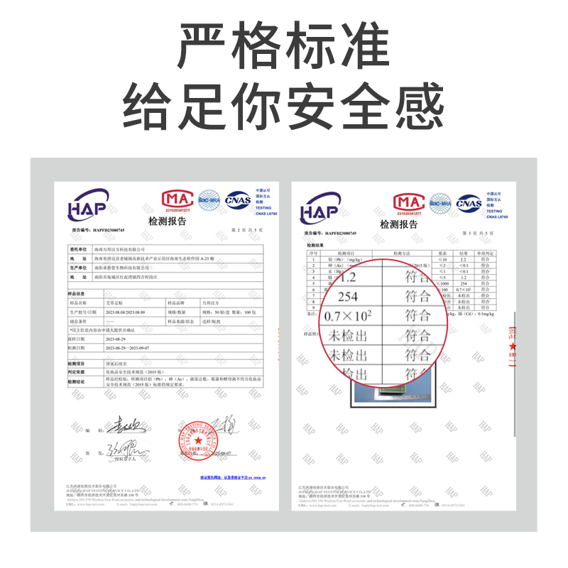 万邦汉方老北京足贴艾草艾叶艾灸贴脚足贴1盒/50片官方旗舰店