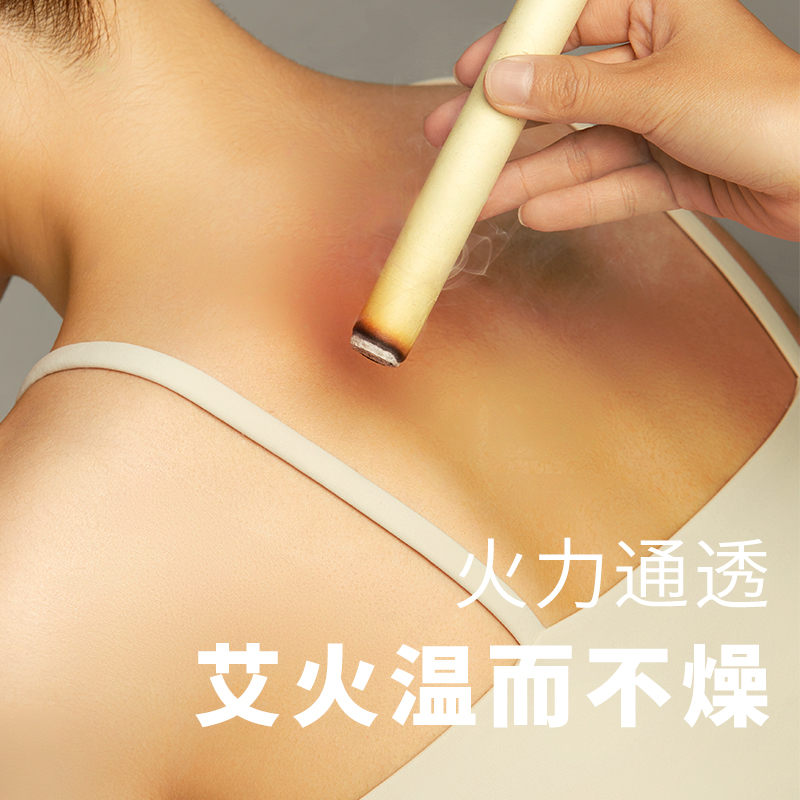 万邦汉方陈艾条艾柱长家用纯艾草正品艾灸随身熏香大品牌1盒10根