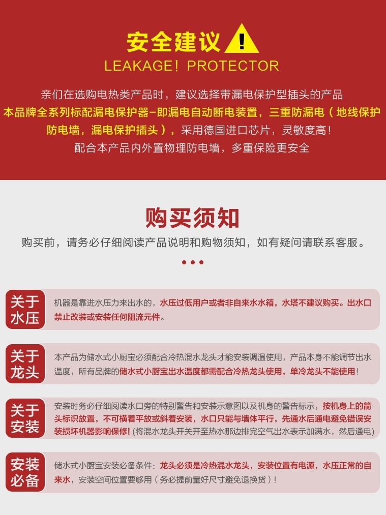 先科小厨宝储水式家用厨房电热水器小型热水宝速热即热卫生间8L10 - 图3