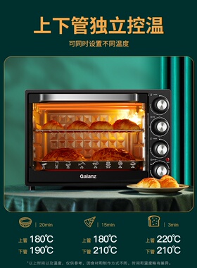 格兰仕烘焙全自动台式小型电烤箱
