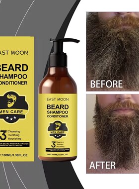 2合1男士胡须洗护液Beard Shampoo胡子洗发水护发素清洁柔顺修复