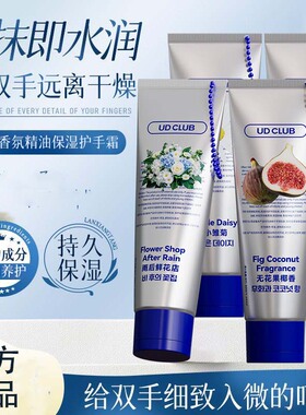 韩式首尔挂链护手霜保湿不油腻