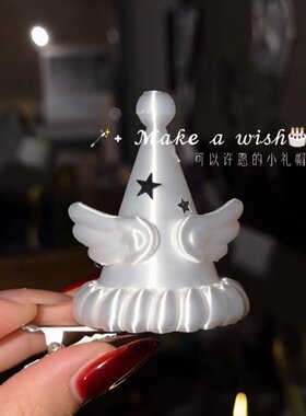 3d打印天使翅膀生日帽发夹星星发饰拍照出片道具梦幻丝绸蛋糕发卡