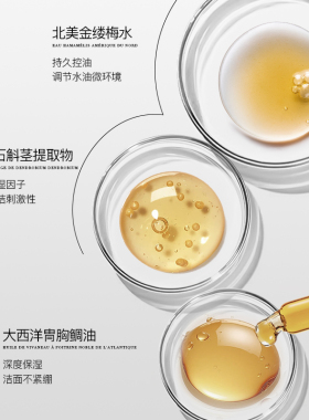 Anfany氨基酸洁面乳100g 温和控油保湿清洁泡沫洗面奶油痘敏感肌
