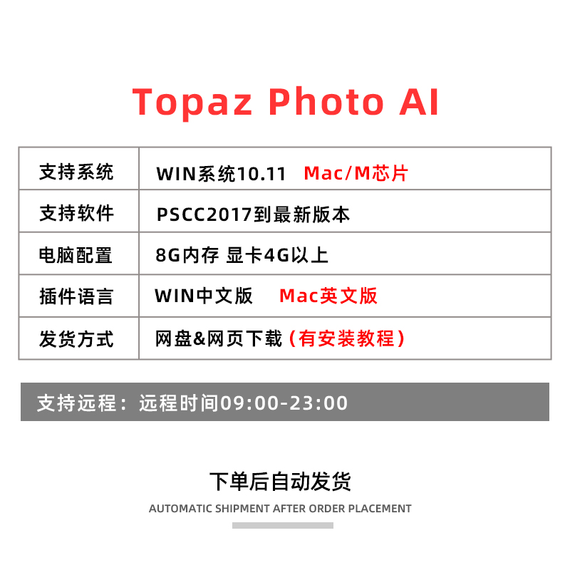 Topaz Photo AI 3.0.1图片模糊变清晰修复PS插件放大锐化降噪mac - 图0