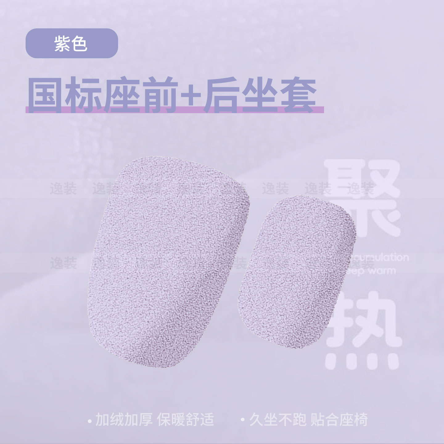 冬季电动车坐垫套九号QZ3保暖加厚座椅罩座包毛绒爱玛贝壳雅迪M20 - 图1