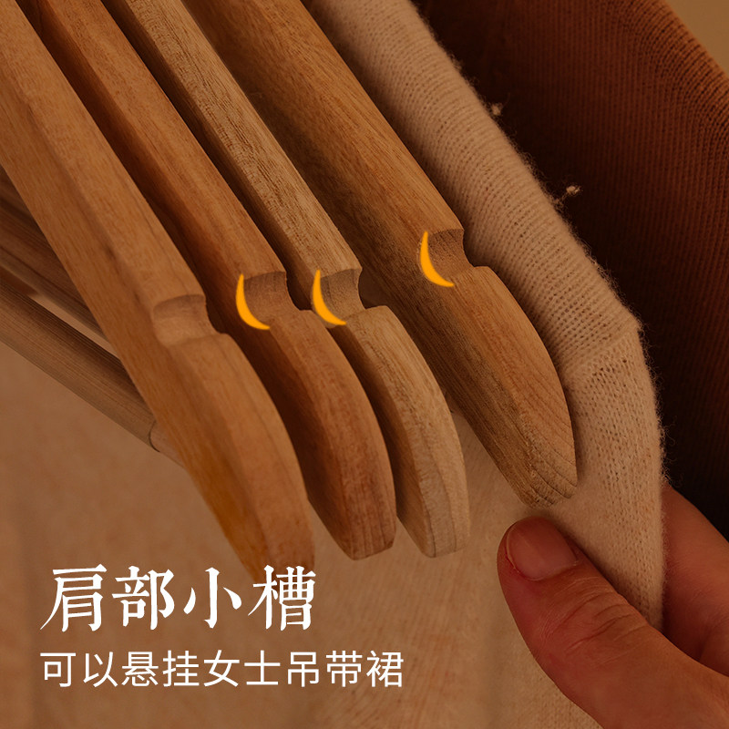 香樟木实木衣架家用挂衣加厚木头酒店民宿衣柜衣撑无痕防滑木衣架,淘宝优惠券,粉丝福利购,淘宝优惠卷