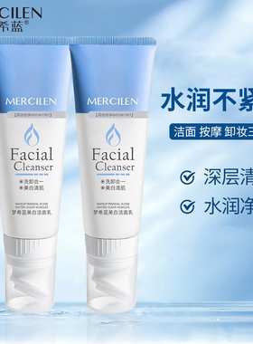 氨基酸清洁舒缓洁肤洁面乳