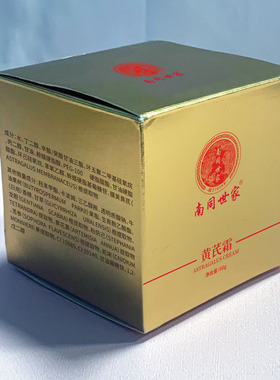 正品提亮肤色改善暗沉滋润