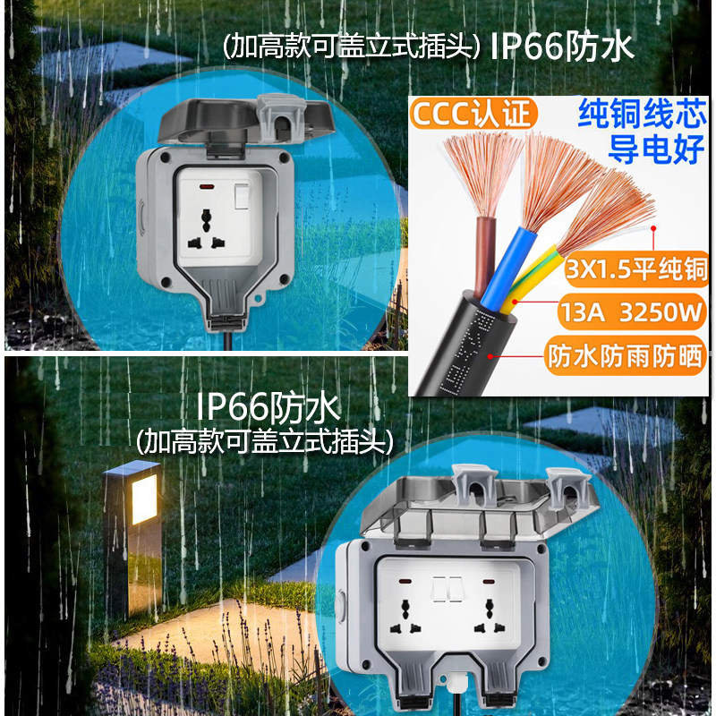 英规室外防水插座英标插头防雨盒漏电保护拖线板带开关户外电排插