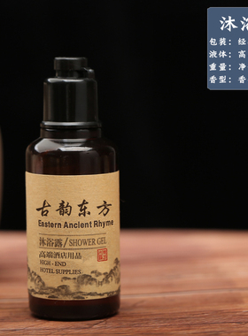 酒店民宿宾馆一次性洗沐30ml