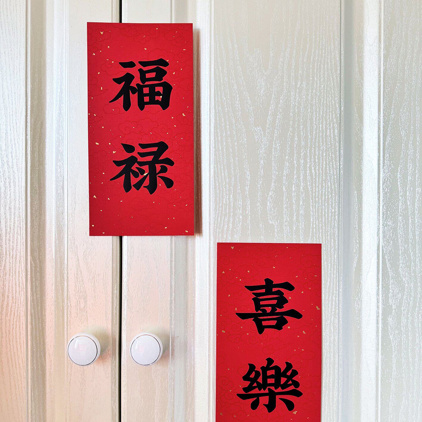 南京博物馆文创燕舞新春马年新年春条挥春春节喜庆创意装饰小对联