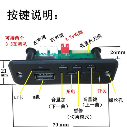 3.7v汇总蓝牙音响模块功放板板pcba板子MP3音频解码线路板diy套件 - 图3